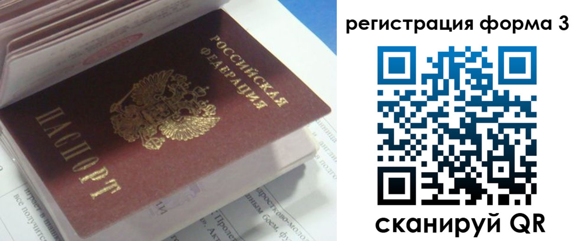 прописка ребенка в Советском