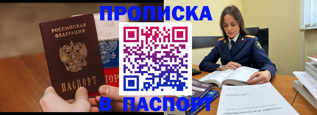регистрация для школы в Советском