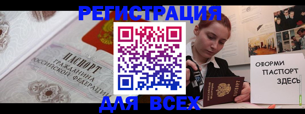 регистрация для школы в Советском