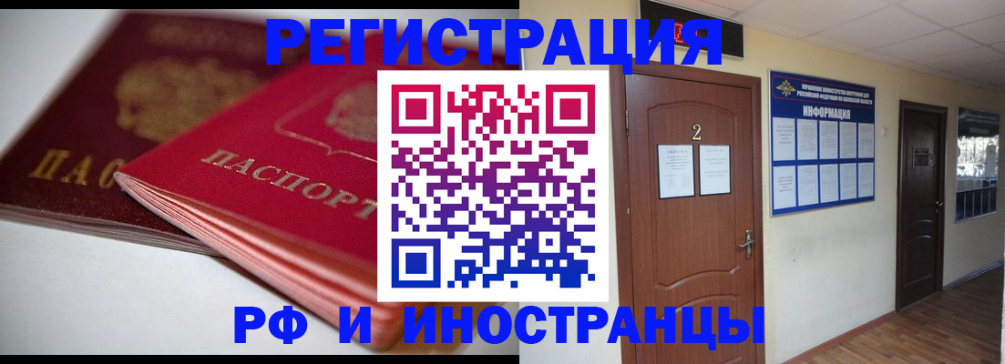 временная регистрация адрес в Советском